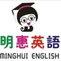 湖南省慈利明惠英语微信公众号