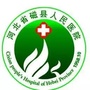河北省磁县医学检验(磁县人民政府官网)