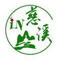 浙江省慈溪微信公众号
