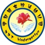 浙江省慈溪市掌起镇东埠头幼儿园微信公众号