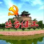 河北省丛台组工微信公众号