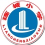 河北省丛台区连城小学微信公众号