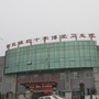 四川省大安区新民镇卫生院-自贡市大安区新民镇卫生院