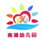 吉林省大安市南湖幼儿园微信公众号(gh_d88de0d4fdc3)