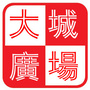 河北省大城广场微信公众号