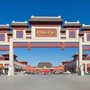 大城县人民政府办公室