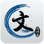 四川省达川区文化馆