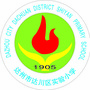 四川省达川区实验小学