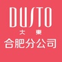 辽宁省大东品牌合肥分公司(大东板材品牌怎样)
