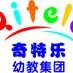 重庆市大渡口奇特乐幼儿园