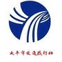 江苏省大丰区交通旅行社
