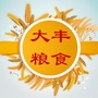 江苏省大丰粮食微信公众号