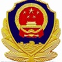 江苏省大丰区公安局城东派出所