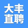 江苏省大丰直聘微信公众号