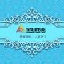 江苏省大丰区聚星团队