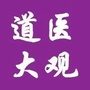 安徽省大观：大观论坛期刊