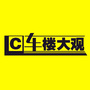 安徽省大观