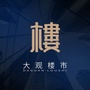 安徽省大观楼市