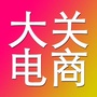 云南省大关电子商务微信公众号