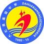 广西省大化瑶族自治县高级中学微信公众号
