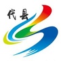 山西省代县微信公众号