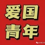 山西省代春江月明