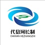 山西省代县河长制微信公众号