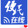 内蒙古达拉特旗便民在线