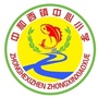 内蒙古达拉特旗中和西镇中心小学微信公众号
