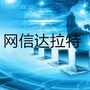 内蒙古达拉特微信公众号