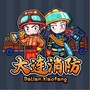 大连消防微信公众号