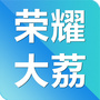 陕西省大荔