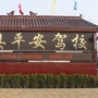 河南省郸城县平安驾校微信公众号