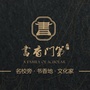 安徽省砀山县书香门第