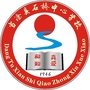 安徽省当涂县石桥中心学校
