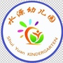 湖北省丹江口市水源幼儿园微信公众号
