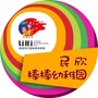 湖北省丹江口市民欣幼儿园