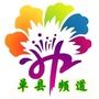 山东省单县频道微信公众号