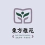 山东省单县东方雅苑_东方雅苑属于哪个街道