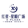 江苏省丹阳红星星毅广场