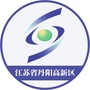 丹阳高新区