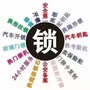 贵州省丹寨县开换锁微信公众号