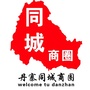贵州省丹寨同城商圈（58同城租房出租）
