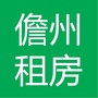 海南省儋州市租房