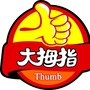 黑龙江道里区大拇指幼儿园