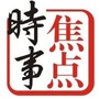 道