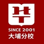 广东省大埔华图微信公众号