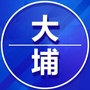 广东省大埔老家群微信公众号