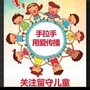 广东省大埔县大埔县未成年人救助保护中心