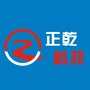 广东省大埔县正乾科技有限公司微信公众号